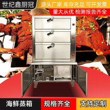 商用海鲜蒸柜 多功能蒸肉蒸鱼海鲜蒸柜 全自动电热燃气海鲜蒸饭柜
