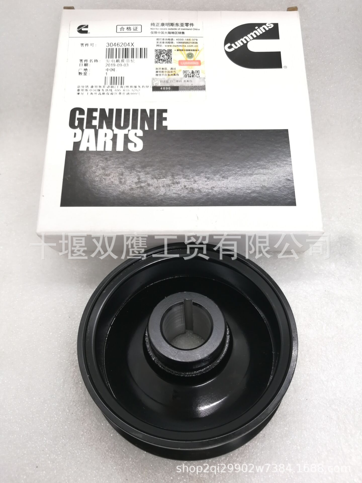 M11配件3046204X发电机皮带轮 (1)