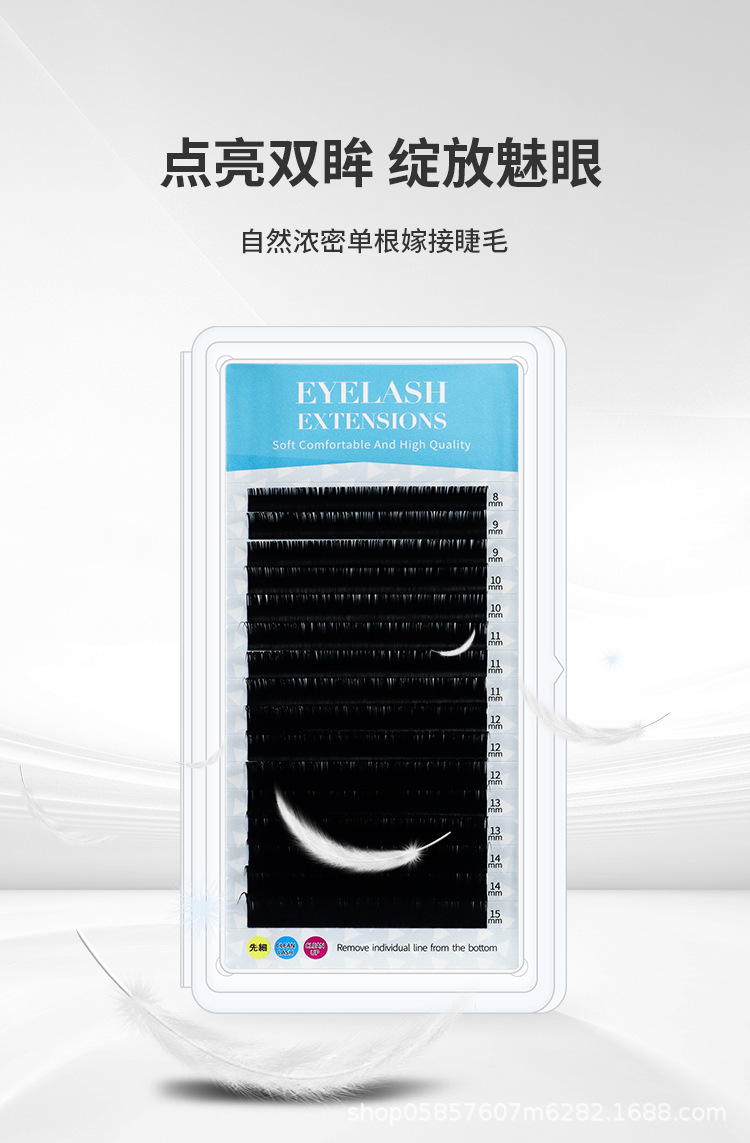 单根圆毛嫁接睫毛 单根圆毛嫁接睫毛