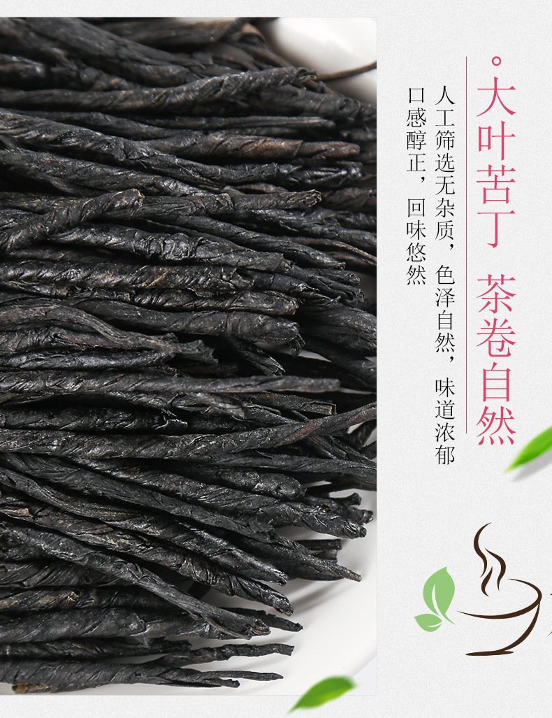 Ku Ding Tea (Ilex kudingcha) — Guizhou Large-Leaf Bitter Tea, Grade 1, 500g Loose Leaf specifications