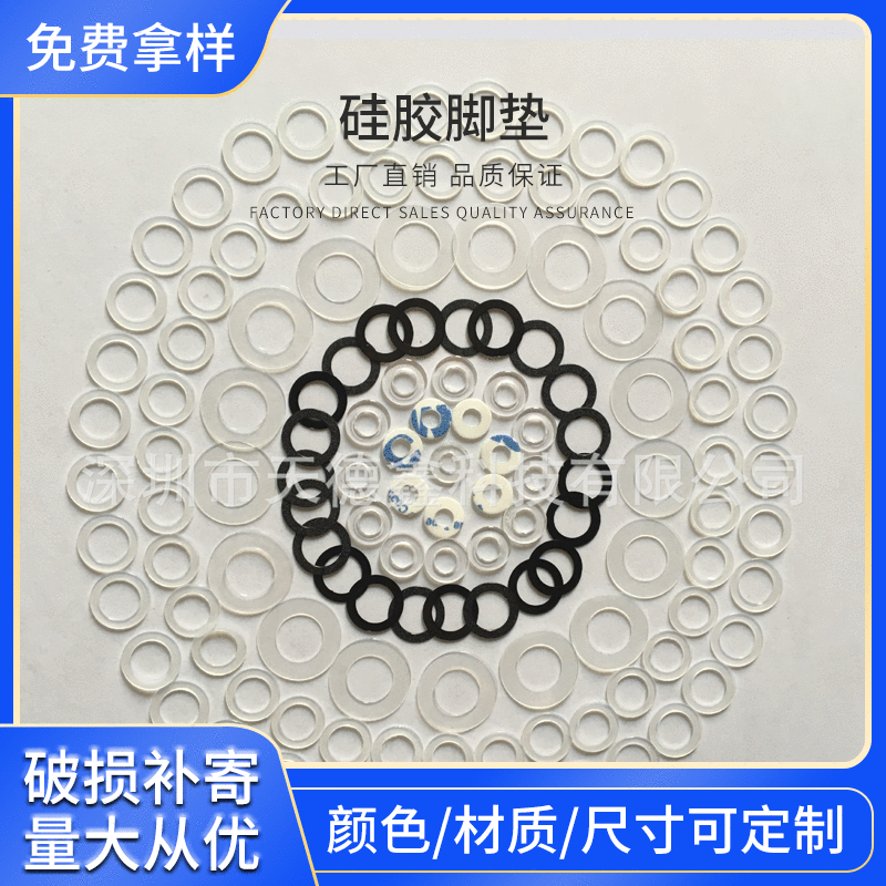 批发硅胶脚垫 厂家供应防震硅胶脚垫 尼龙垫片支持各种各种绝缘片