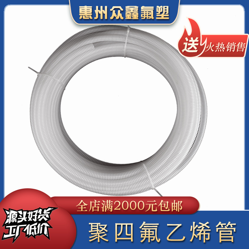 聚四氟乙烯波纹管25*32MM耐温耐压耐酸耐腐四氟管