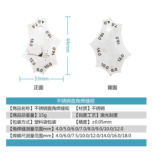 Two piece gauge, right angle weld gauge, fillet weld gauge, weld inspection ruler, welding leg gauge, simple weld gauge wholesale