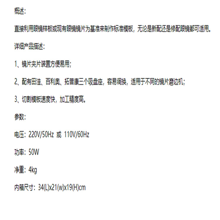 Gafas, equipo, Liangyou, modelo de LY-400A, máquina de moldeo, máquina de moldeo, plantilla de máquina de plantilla de lente, producción