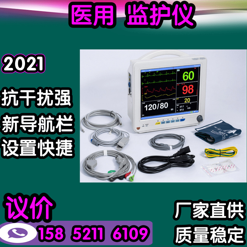 多參數心電監護儀 床邊手術室救護車體檢車用監測儀12.1寸監護儀