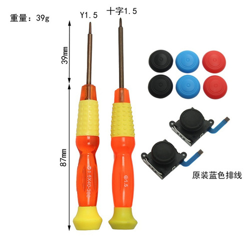 Screwdriver NS suitable for Switch Nintendo disassembly tool YJOY-CON left and right handle rocker joystick 3D