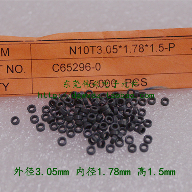 小磁珠 铁氧体磁环3.05*1.78*1.5二三极管磁珠 空心穿线小磁环