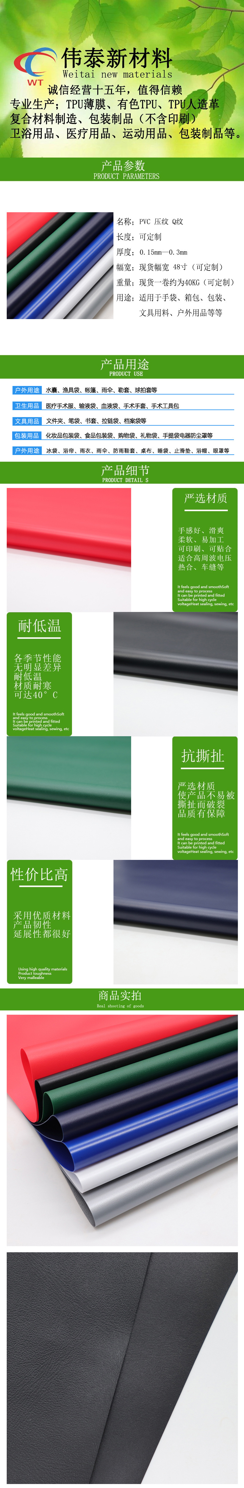 PVC压纹薄膜厂家现货直销PVC有色Q纹薄膜 PVC黑色P纹薄膜 包装膜-阿里巴巴