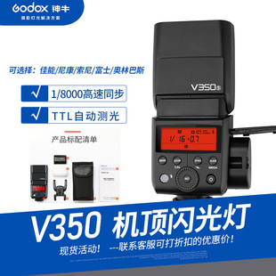 GODOX��ţ�W���V350S�MF�MC�MN�MO�m�����ḻʿ�����῵΢�����C