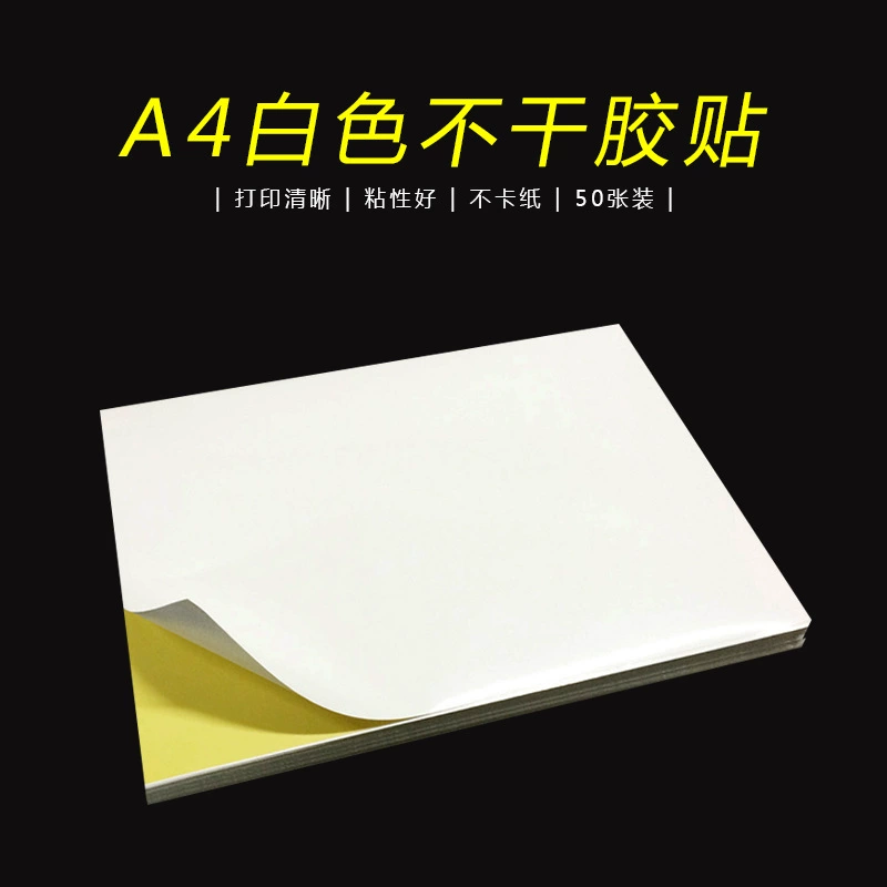 50 pieces of dragon label non -dry glue white paper label sticker, gel printing paper A4 blank tag paper cover paper
