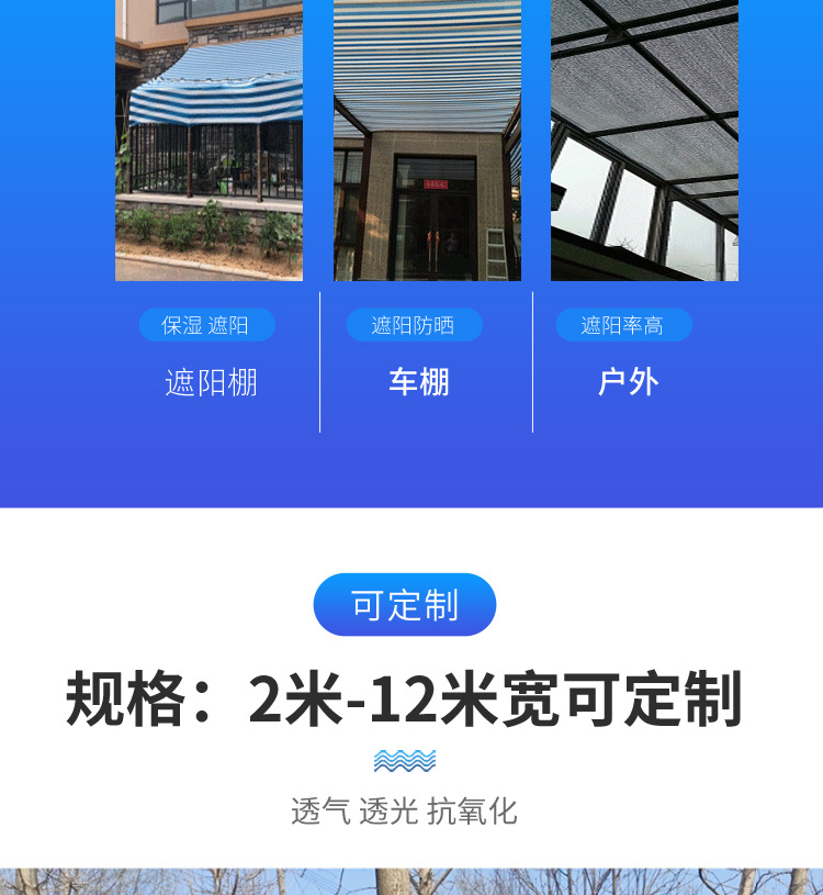 彩色遮阳_08