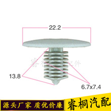 适用吉利自由舰帝豪全球鹰威乐威志夏利顶棚内饰板卡子后备箱卡扣