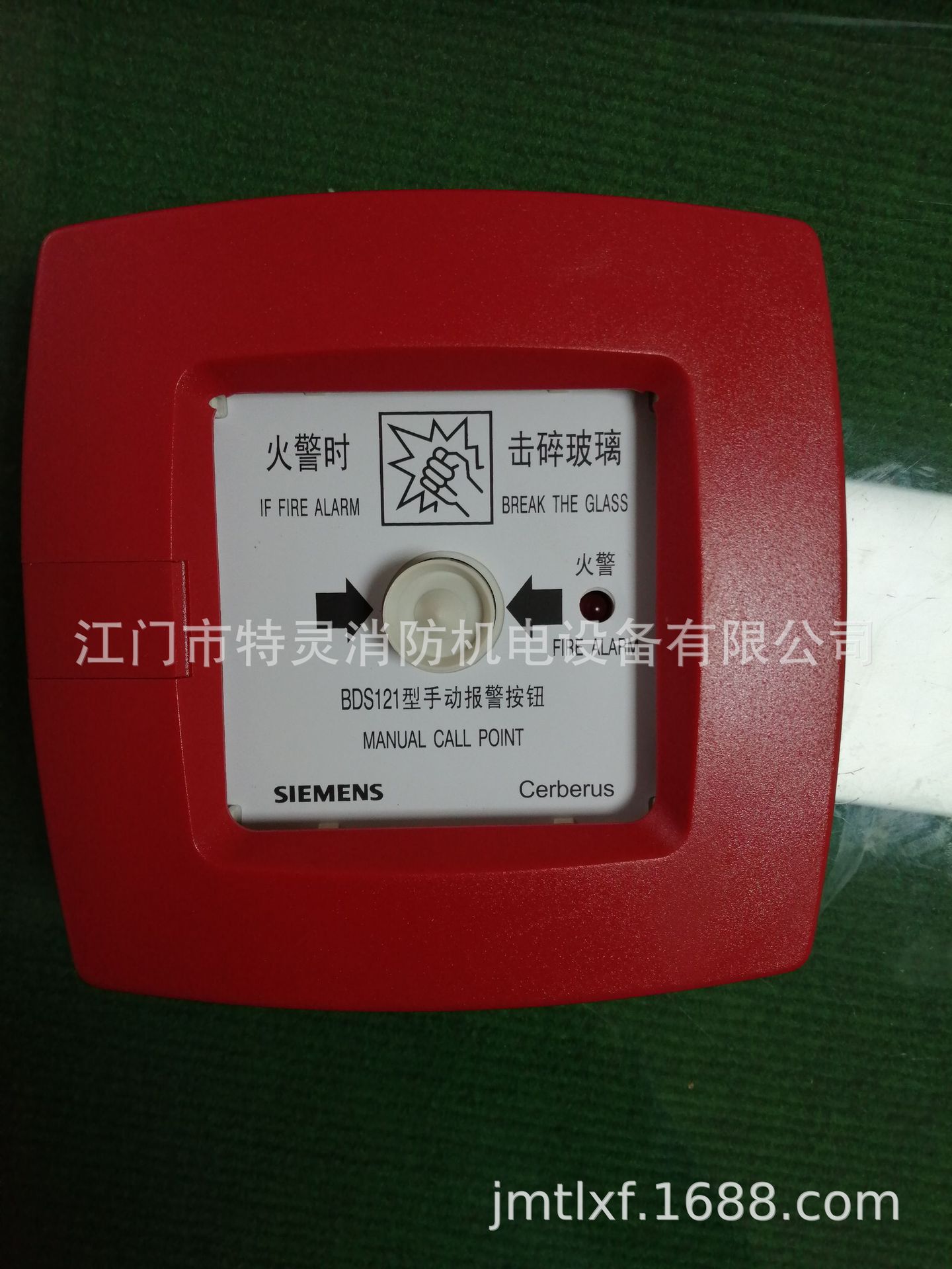 BDS121手动报警按钮