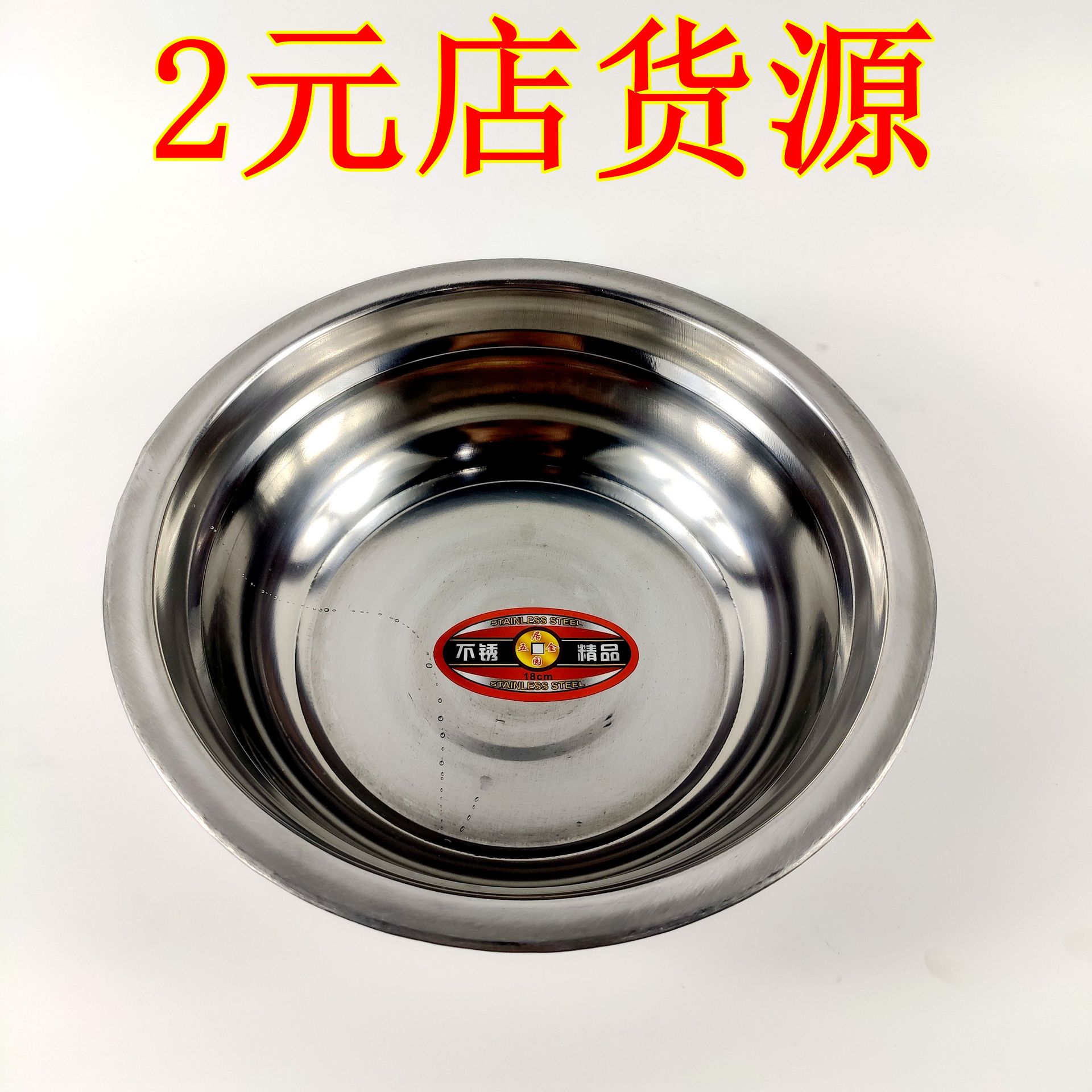 18cm-2