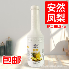 安然凤梨果味饮料浓浆凤梨果汁1.2KG水果茶满杯金菠萝专用菠萝浆