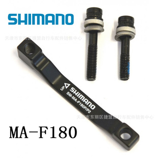 禧马诺 Original bicycle disc brake converting seat brake 160 to 180 203mma column to A -pillar rotation