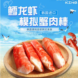 思潮大林鳕龙虾模拟蟹肉140g*即食蟹肉棒韩国进口蟹棒