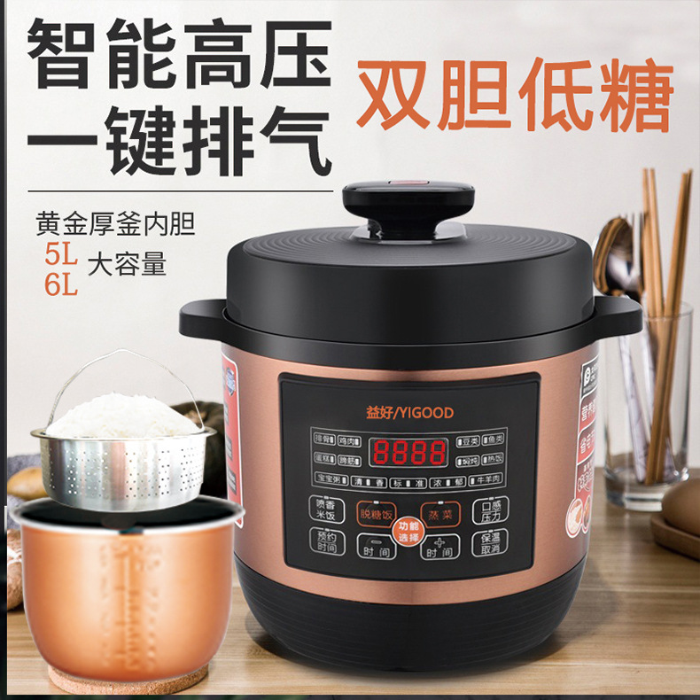 Sugar Pressure cooker Pressure-cooker Rice separate Rice cooker multi-function Pressure cooker On behalf of 5L6L
