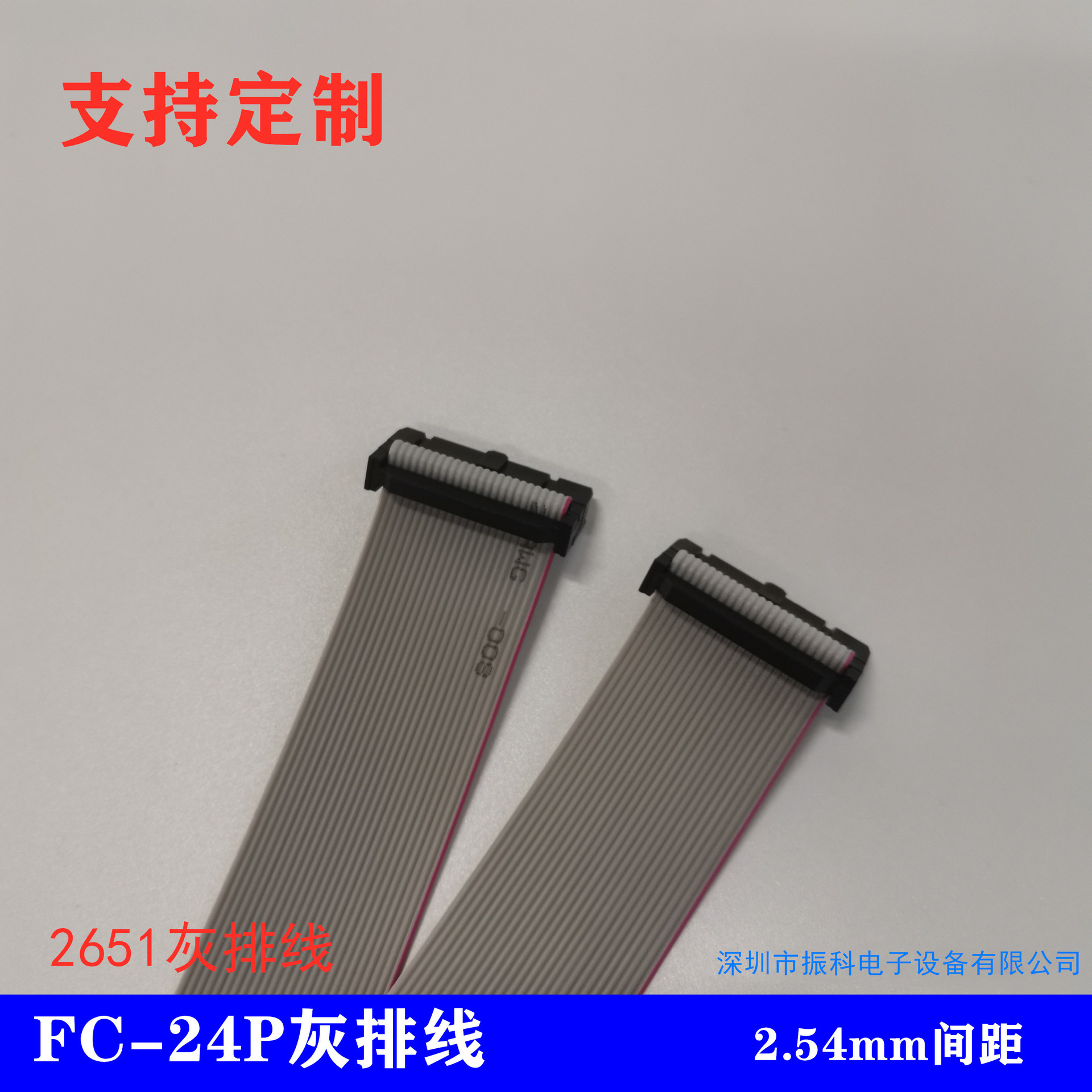 FC Cable 24P Cable 2561 Cable 24PIN Gray cable 2.54 Spacing Connecting line machining customized