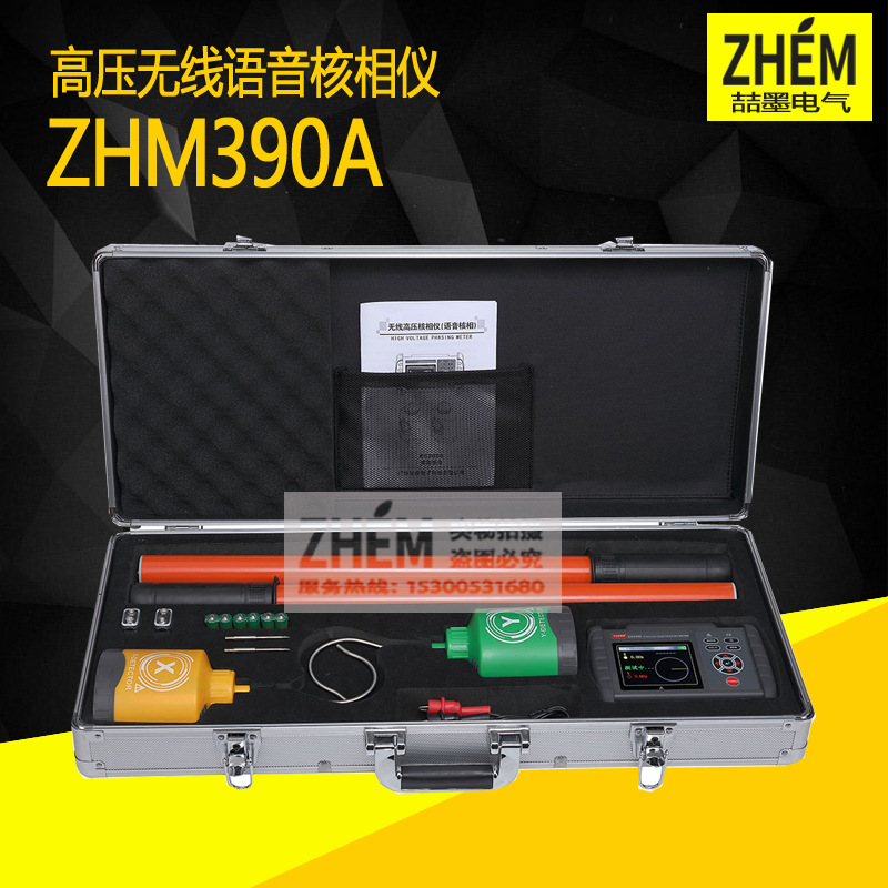 390A高压语音无线核相仪 远程核相仪 无线核相器