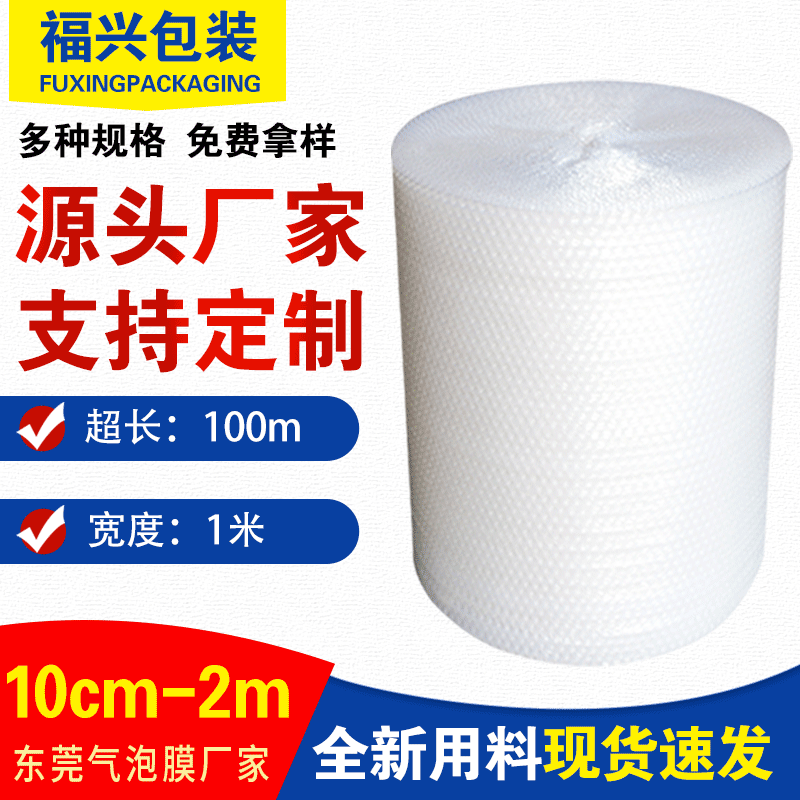 包装100cm气泡膜泡沫卷 打包气泡膜泡沫 气泡膜棉卷东莞工厂批发