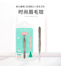 三迪逸品平口眉毛夹拔毛眉钳 斜口镊子不锈钢夹子修眉毛眉形工具