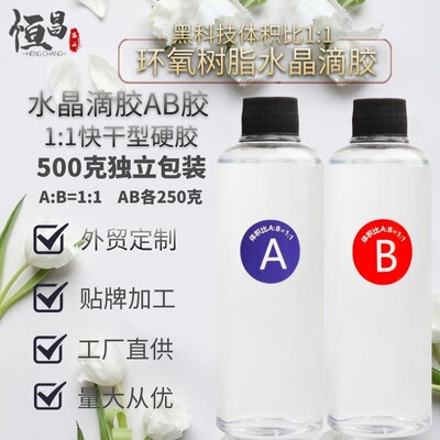 跨境专供亚马逊爆款1:1水晶滴胶ab胶环氧树脂diy手工艺品厂家直供|ru