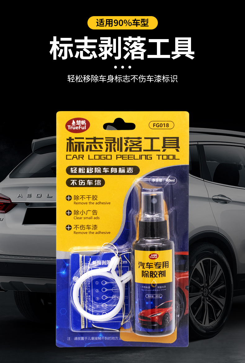 Powerful Adhesive Remover, Multi-Functional Adhesive Remover, Super Strong in Removing Adhesive Residue and Stubborn Glue Stains, Quickly Penetrates Without Damaging the Paint Surface