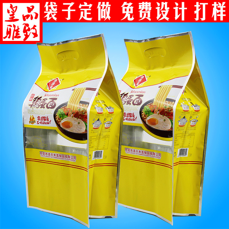 中封面条袋 铝箔折边风琴袋 三边封镀铝 面条真空包装热封自立袋