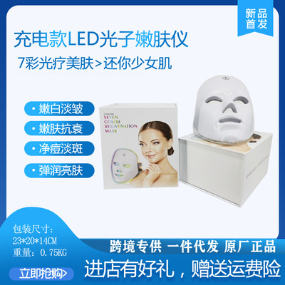 Cross border Special 7 face shield LED Photon Rejuvenation skin whitening Blue light Acne face Import Nenfu