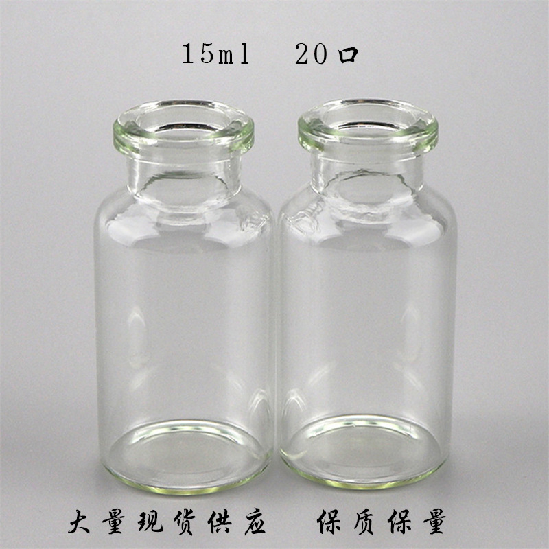 厂家直销15ml 白色/棕色玻璃瓶注射剂瓶透明管制卡口西林瓶