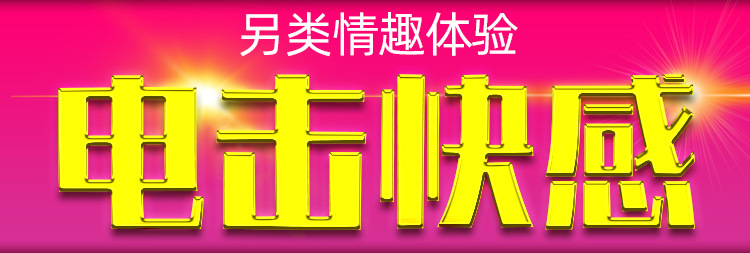 电击笔1_01.jpg