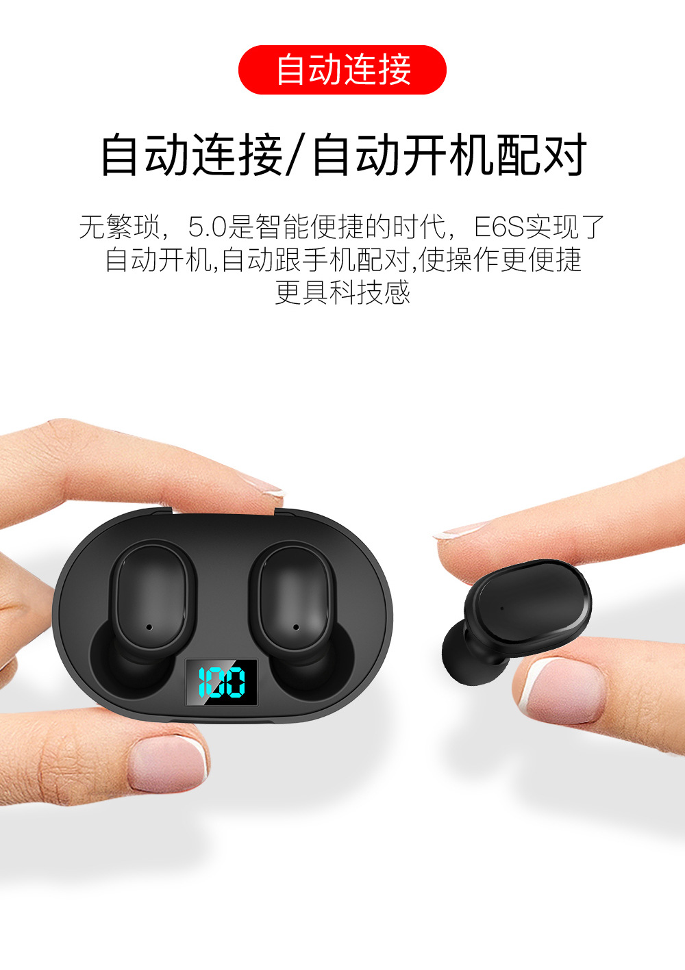 E6S耳机详情设计-二次修改_03