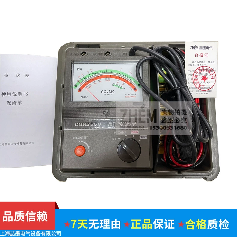 Мегаомметр указательного типа DMH2501/2/3/20/50, тестер сопротивления изоляции 2500/5000/10000 В