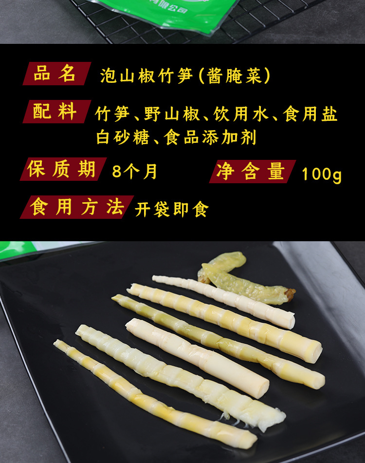 Bamboo shoots _09 jpg