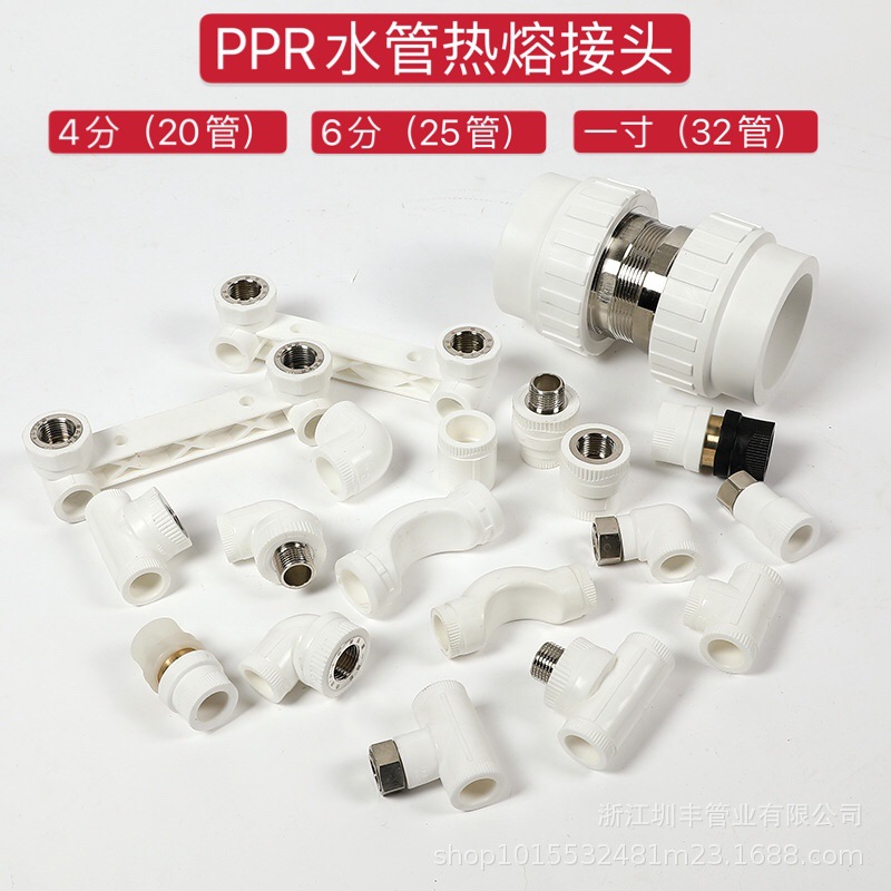 批发PPR等径直接 20 4分25 6分32 1寸 PPR水管直接管件水管配件