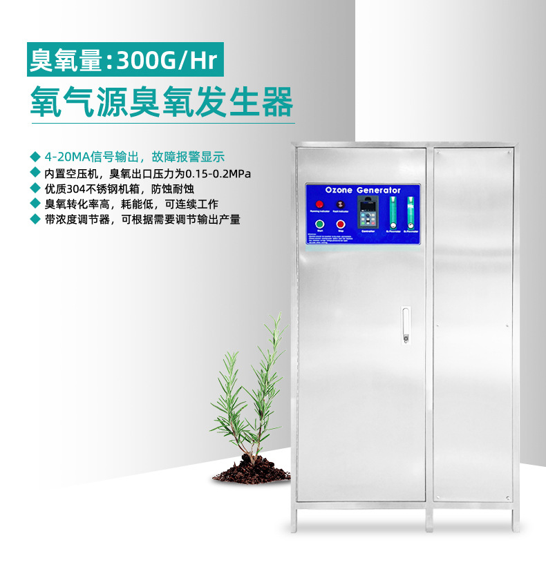 300G氧气源一体机详情页_01 (1).jpg