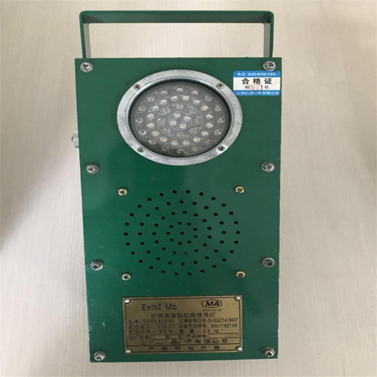 现货直销矿用LED机车红尾灯 抗震性能好 可充性能强 厂家直销