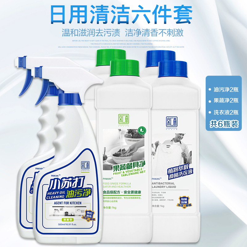 廚房油汙清潔劑 強力除油劑廚房 油煙淨 清洗劑油汙淨瓷磚去油汙