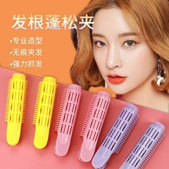 Korean Hair Root Lifting Clip, Sectioning Clip, Natural Seamless Styling Tool for Curly Hair, Women's Headwear