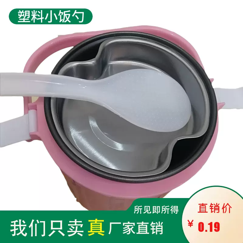 厂家直供电饭煲塑料盛饭勺  家庭电饭锅赠品饭勺  塑料饭勺赠品