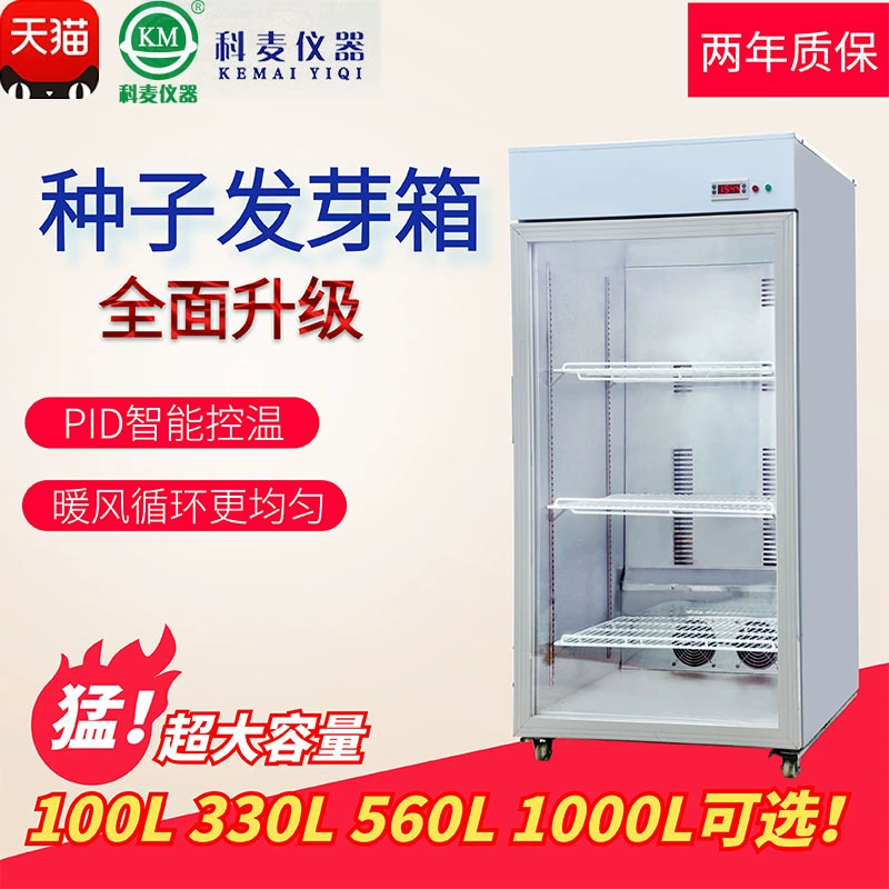 Ящик для проращивания семян Интеллектуальное освещение Инкубатор Ящик для проращивания семян Машина для проращивания семян Ящик для проращивания рассады с постоянной температурой Большая Емкость