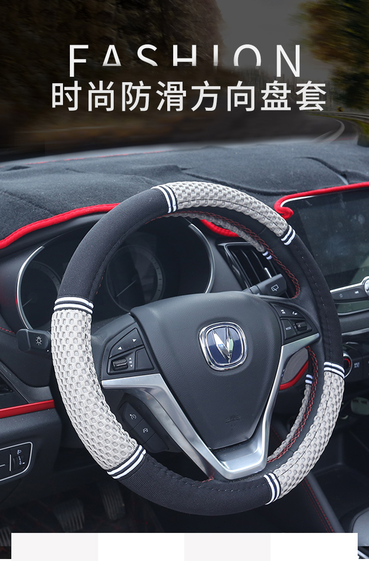 汽车方向盘套 舒适四季通用耐磨吸汗防滑 汽车用品详情图1