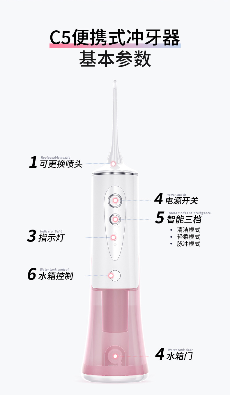 C5 冲牙器_13.jpg