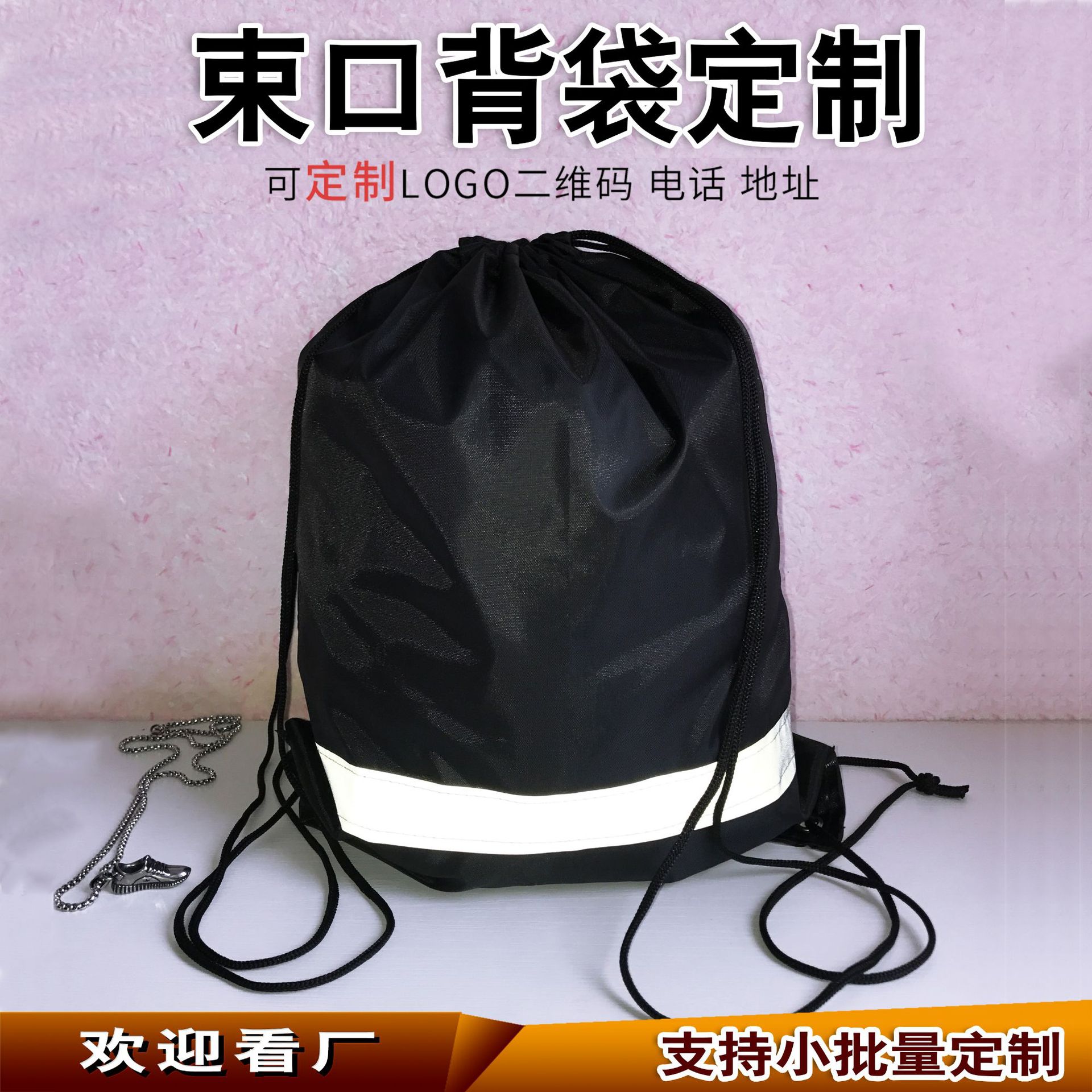 涤纶反光条拉绳背包袋 儿童培训部 夜光条束口袋 现货 多色可选