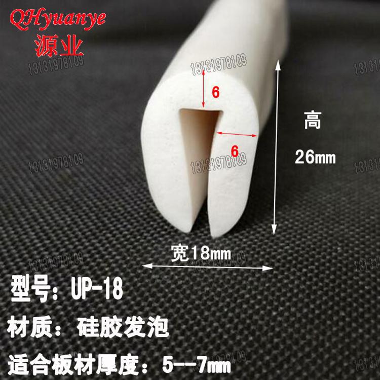 硅胶U型发泡防撞密封条卡槽边缘保护嵌条EPDM橡胶防尘水设备2618