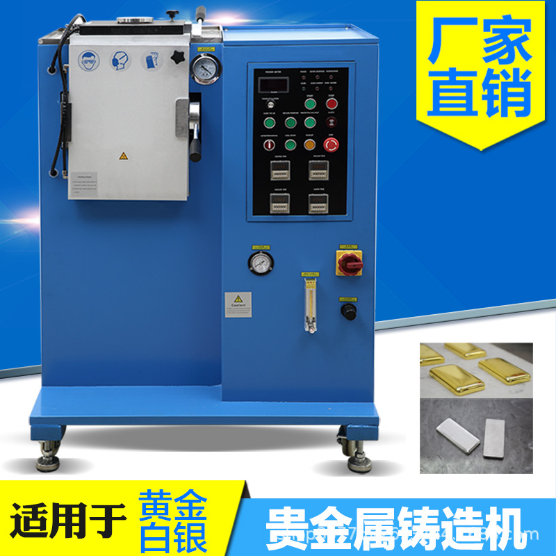 贵金属真空铸锭设备生产加工首饰黄金银块感应加热自动铸造成型机|ru