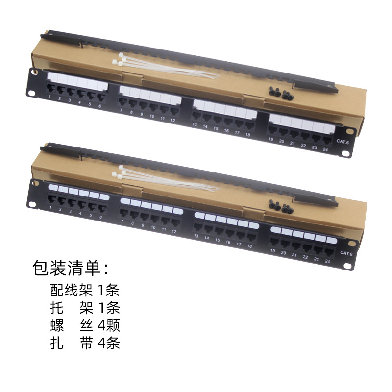 工程UTP 24口六类网络配线架 Cat.6非屏蔽rj45配线架-阿里巴巴