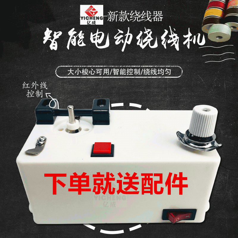 缝纫机梭芯绕线器智能电子绕线机绣花机平车底线包邮全自动