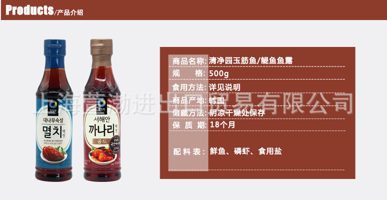 鱼露详情_02.jpg